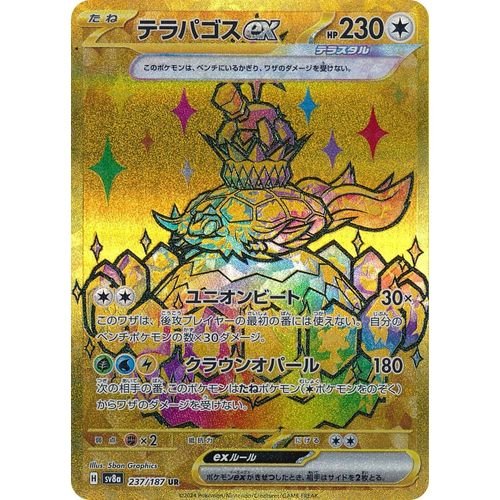 Terapagos ex (237/187) (SV8a: Terastal Fest ex) - PokéBox Australia