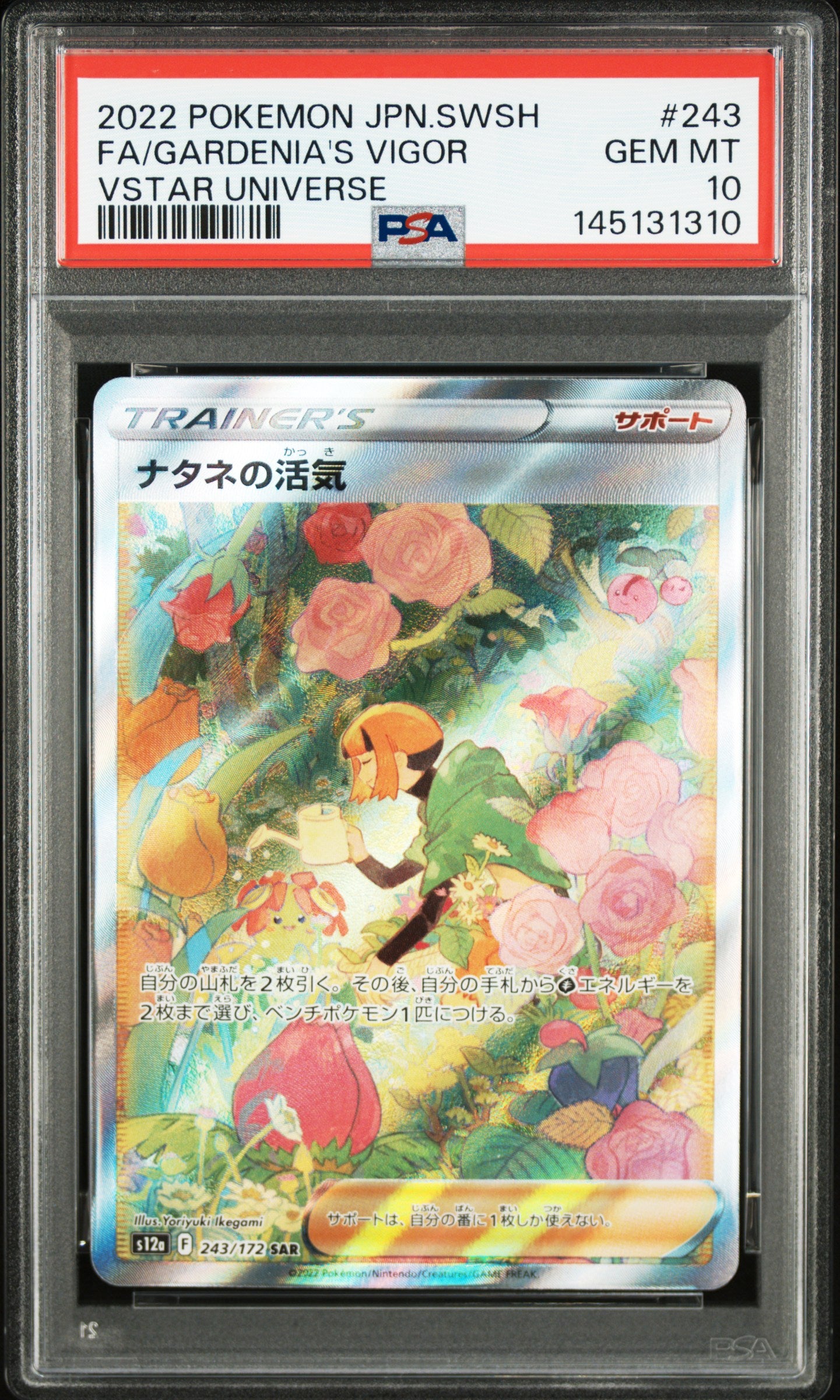 PSA GEM MT 10 - 2022 POKEMON JAPANESE SWORD & SHIELD VSTAR UNIVERSE #243 FA/GARDENIA'S VIGOR VSTAR UNIVERSE - PokéBox Australia
