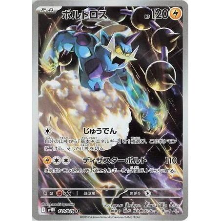Thundurus (120/086) (SV11B: Black Bolt) - PokéBox Australia