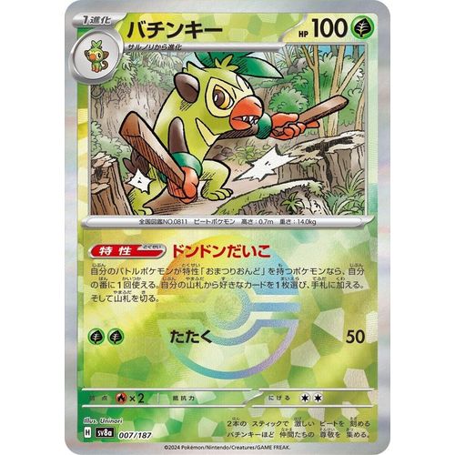 Thwackey (Mirror Foil) (007/187) (SV8a: Terastal Fest ex) - PokéBox Australia