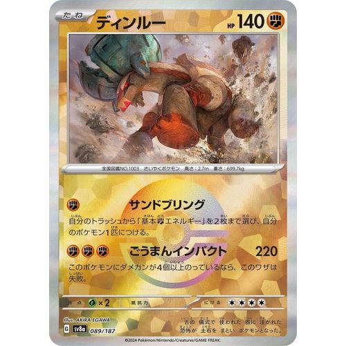 Ting - Lu (Mirror Foil) (089/187) (SV8a: Terastal Fest ex) - PokéBox Australia