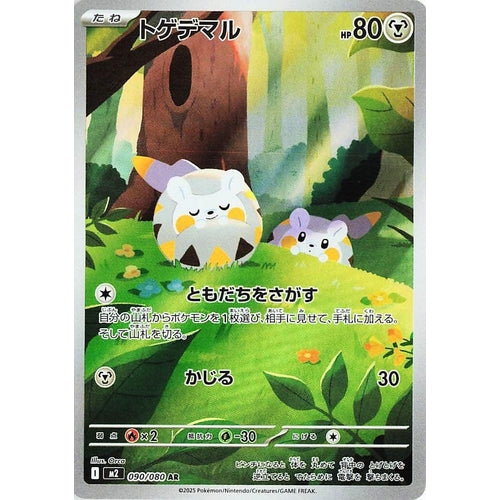 Togedemaru (090/80) (M2: Inferno X) - PokéBox Australia