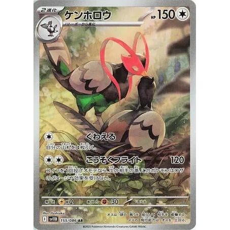 Unfezant (155/086) (SV11B: Black Bolt) - PokéBox Australia