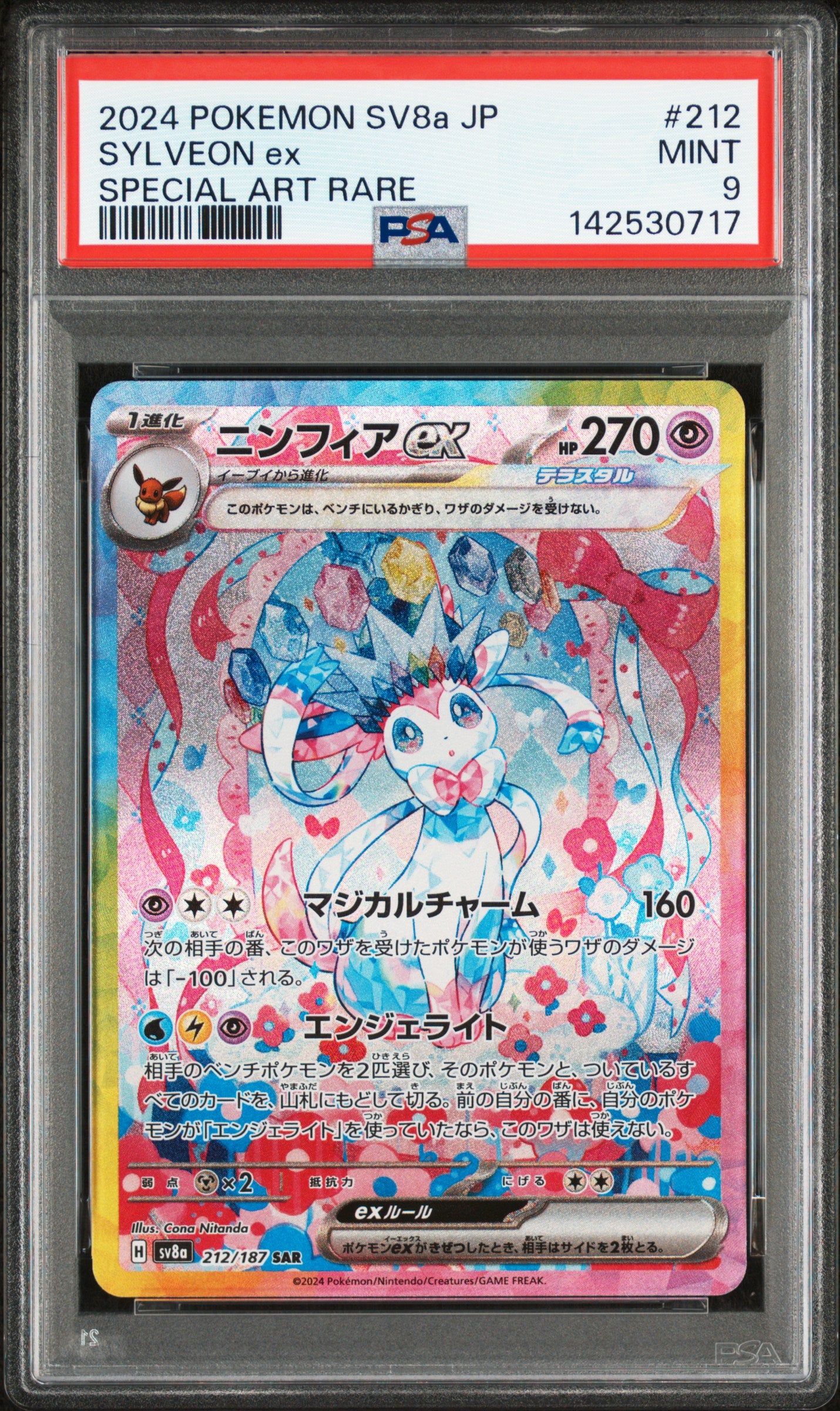 PSA MINT 9 - 2024 POKEMON JAPANESE SV8a-TERASTAL FEST ex #212 SYLVEON ex SPECIAL ART RARE - PokéBox Australia