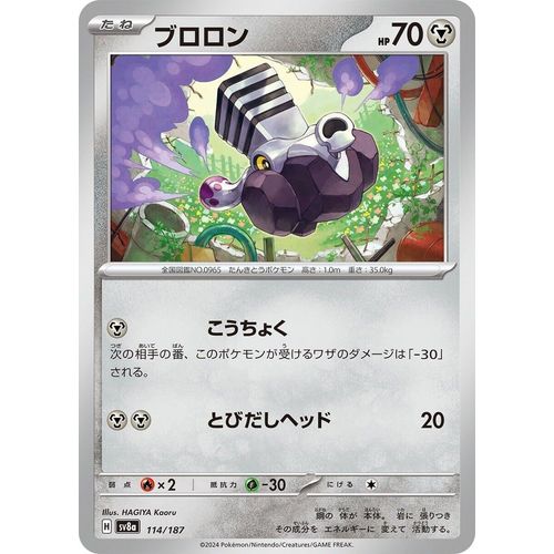 Varoom (114/187) (SV8a: Terastal Fest ex) - PokéBox Australia