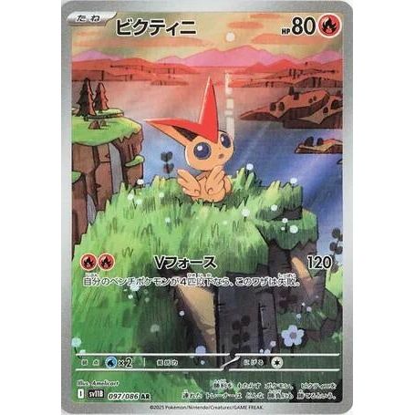 Victini (097/086) (SV11B: Black Bolt) - PokéBox Australia