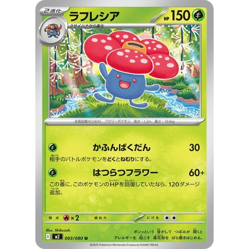 Vileplume (003/080) (M2: Inferno X) - PokéBox Australia