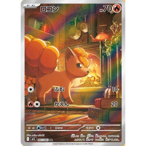 Vulpix (067/063) (m1L: Mega Brave) - PokéBox Australia