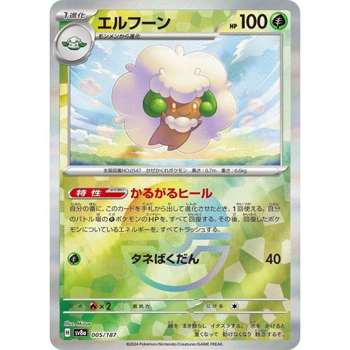 Whimsicott (Mirror Foil) (005/187) (SV8a: Terastal Fest ex) - PokéBox Australia