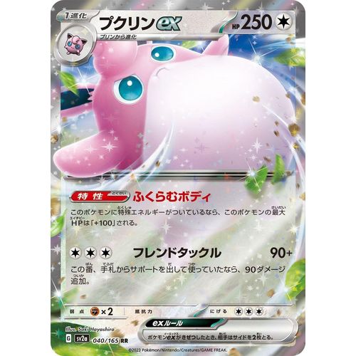Wigglytuff ex (040/165) (SV2a: Pokemon Card 151) - PokéBox Australia