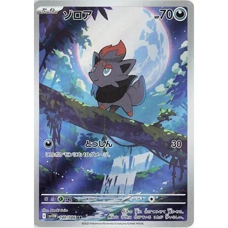 Zorua (140/086) (SV11W: White Flare) - PokéBox Australia