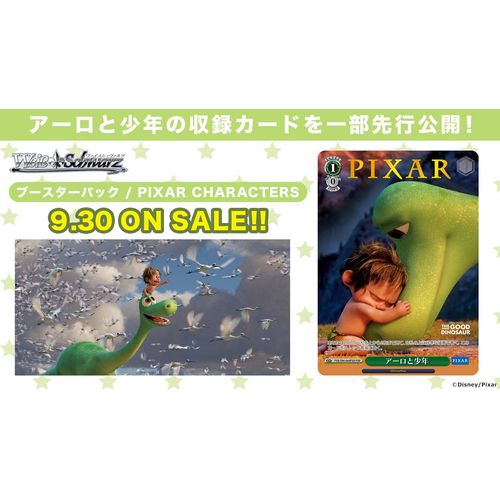 Weiss Schwarz - Pixar Characters Booster Box - Japanese - PokéBox Australia