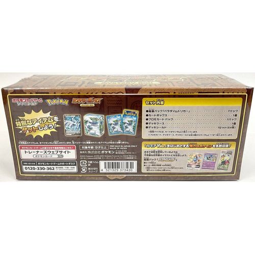 Pokemon Center Original Sword & Shield Mystery Box 2022 - Japanese Pokemon TCG - PokéBox Australia