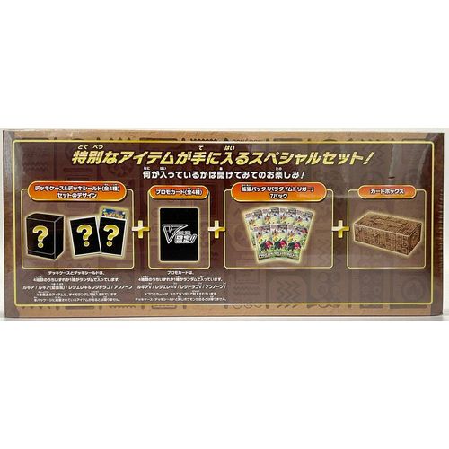 Pokemon Center Original Sword & Shield Mystery Box 2022 - Japanese Pokemon TCG - PokéBox Australia