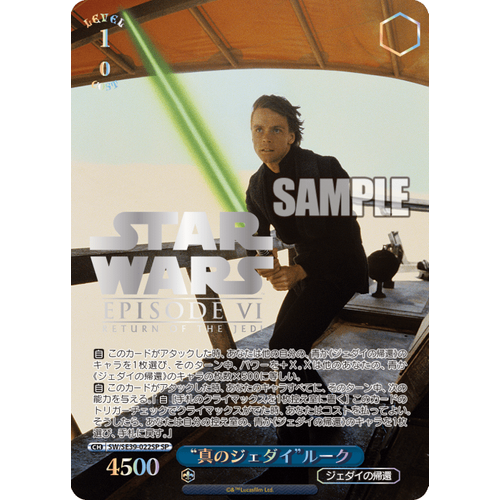 Weiss Schwarz - Star Wars Premium Booster - Japanese - PokéBox Australia