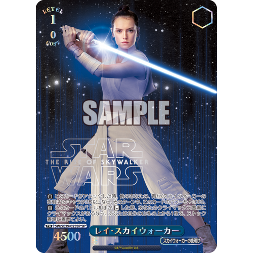 Weiss Schwarz - Star Wars Premium Booster - Japanese - PokéBox Australia