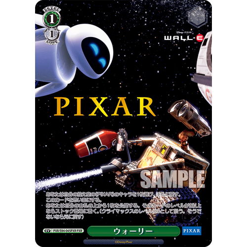 Weiss Schwarz - Pixar Characters Booster Box x12 (Sealed Case) - Japanese - PokéBox Australia