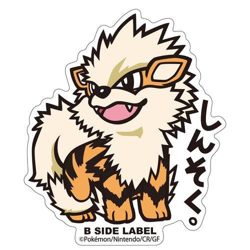 B - SIDE Label Arcanine Pokemon Sticker 059 - Pokemon Center Japan - PokéBox Australia
