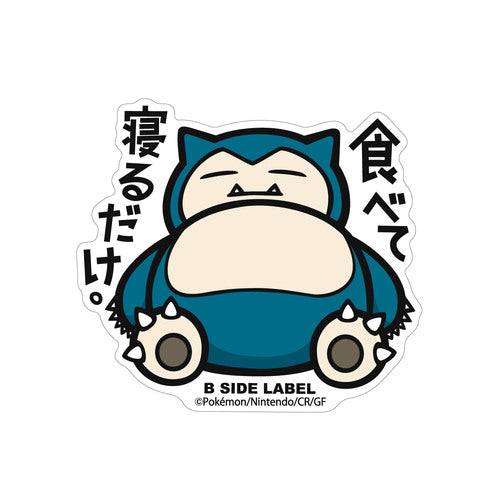 B - SIDE Label Big Snorlax Pokemon Sticker - Pokemon Center Japan - PokéBox Australia