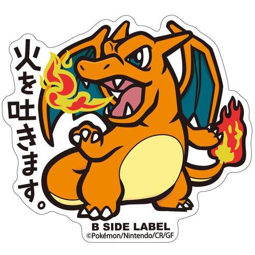B - SIDE Label Charizard Pokemon Sticker 006 - Pokemon Center Japan - PokéBox Australia