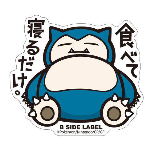 B - SIDE Label Snorlax Pokemon Sticker 143 - Pokemon Center Japan - PokéBox Australia
