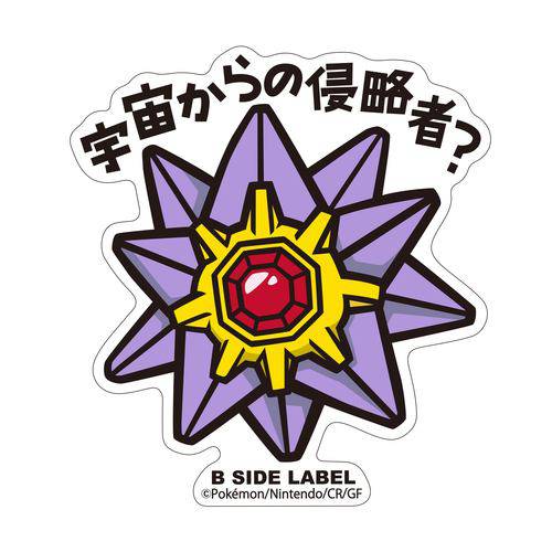 B - SIDE Label Starmie Pokemon Sticker 121 - Pokemon Center Japan - PokéBox Australia
