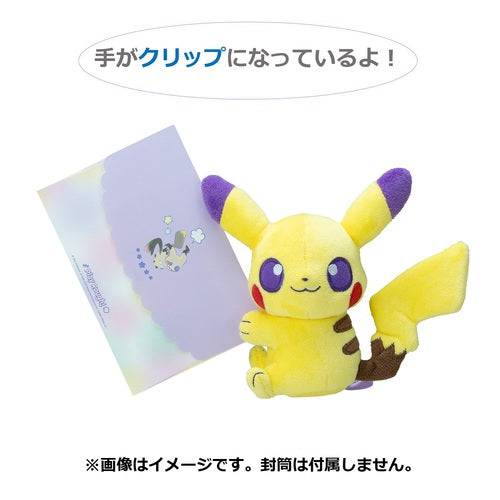 Clip Mascot Play Rough! Pikachu - Pokémon Centre Japan - PokéBox Australia