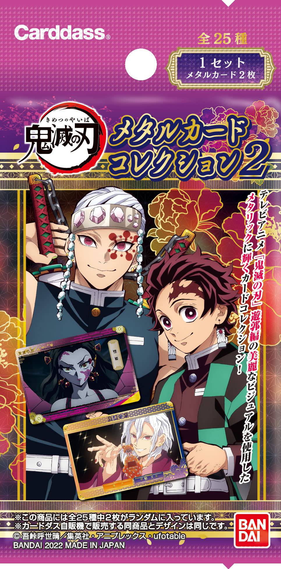 Demon Slayer, Metal Card Collection 2 Booster Box - Kimetsu No Yaiba - PokéBox Australia