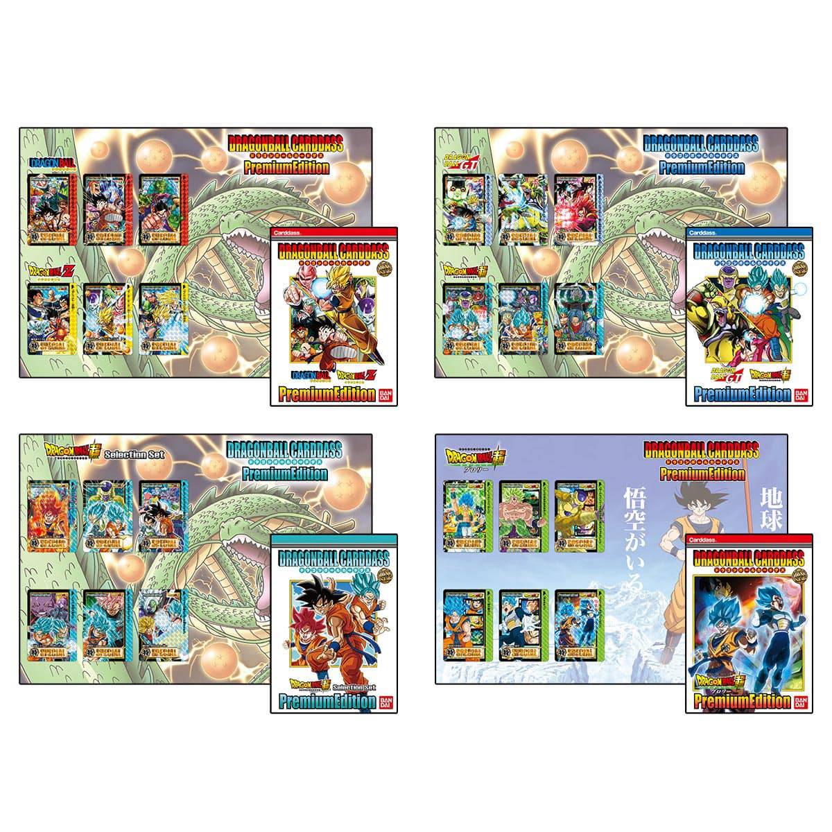 Dragon Ball Carddass Premium Edition DX Set - PokéBox Australia