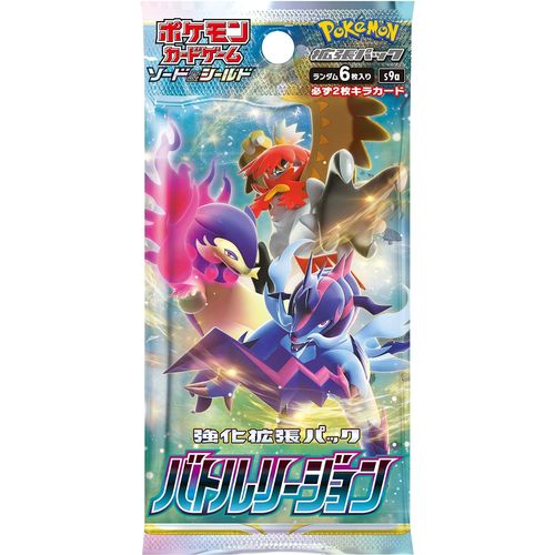 Battle Region s9a Booster Pack - Japanese Pokemon TCG - PokéBox Australia