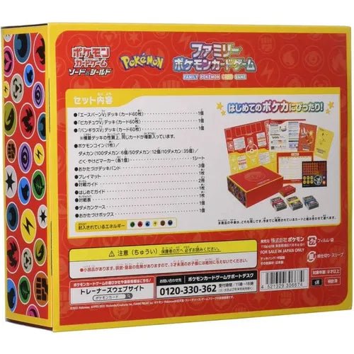 Pokémon Sword & Shield Family Pokémon Card Game: Collectible Card Game Box - Japanese Pokemon TCG - PokéBox Australia