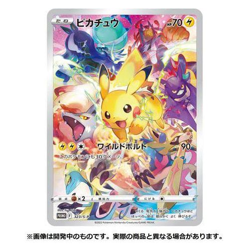 Pokémon Precious Collection Box - Japanese Pokemon TCG - PokéBox Australia