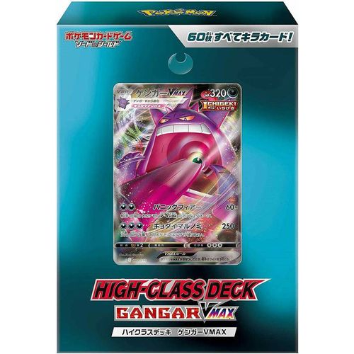 High Class Deck Gengar VMAX - Japanese Pokemon TCG - PokéBox Australia