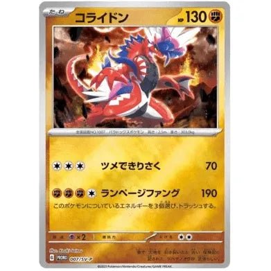 Scarlet & Violet Promo Pack - Japanese Pokemon - PokéBox Australia