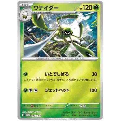 Scarlet & Violet Promo Pack - Japanese Pokemon - PokéBox Australia