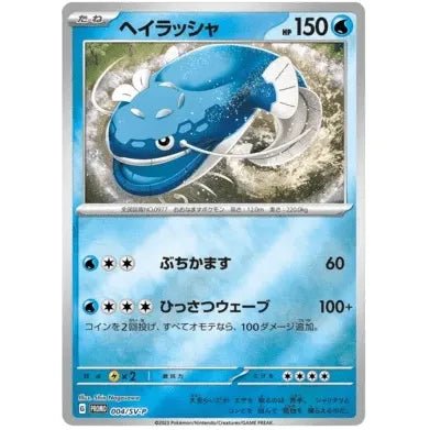 Scarlet & Violet Promo Pack - Japanese Pokemon - PokéBox Australia