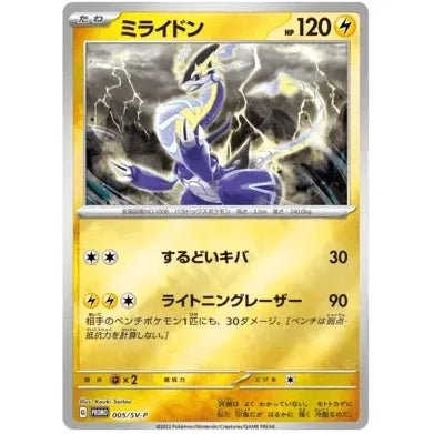 Scarlet & Violet Promo Pack - Japanese Pokemon - PokéBox Australia